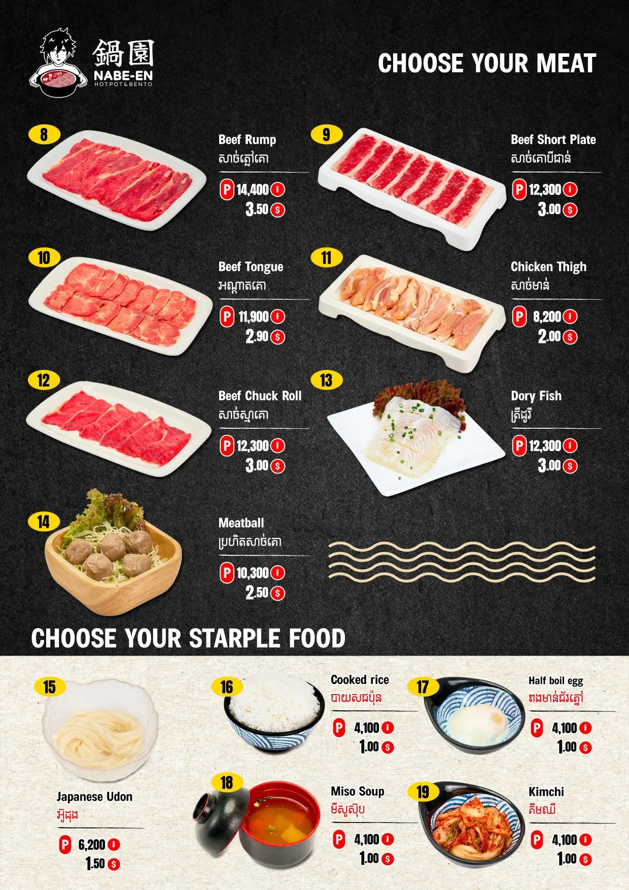 Choose Your Meat — Beef Rump, Short Plate, Tongue, Chicken Thigh, Dory Fish, Meatball · Choose Your Staple Food
