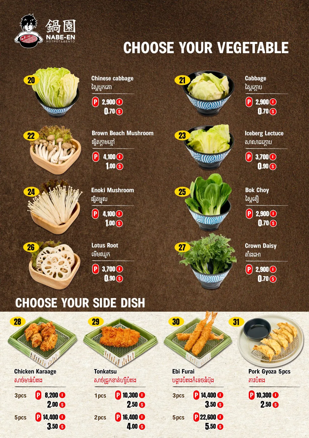 Choose Your Vegetable — Cabbage, Mushrooms, Lotus Root · Choose Your Side Dish — Karaage, Tonkatsu, Ebi Furai, Gyoza