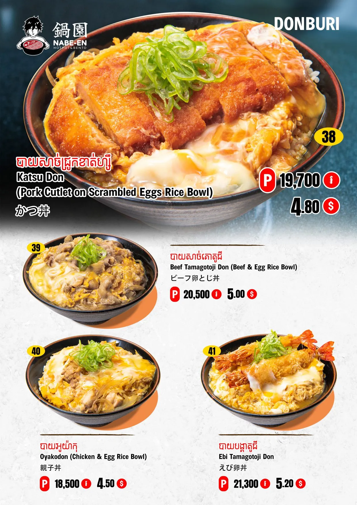 Donburi — Katsu Don, Oyakodon, Beef & Egg Rice Bowl, Ebi Tamagotoji Don