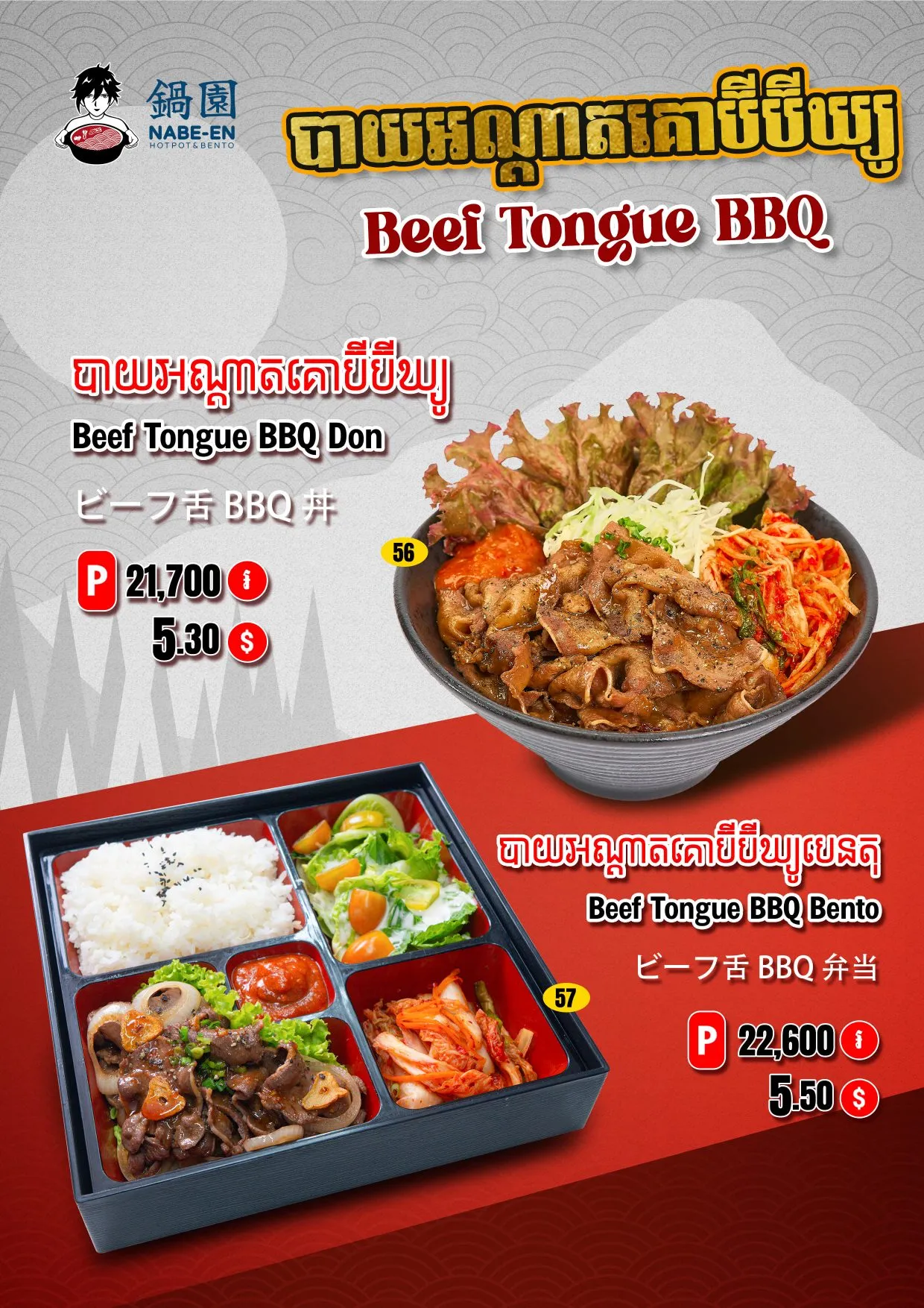 Beef Tongue BBQ — Don & Bento